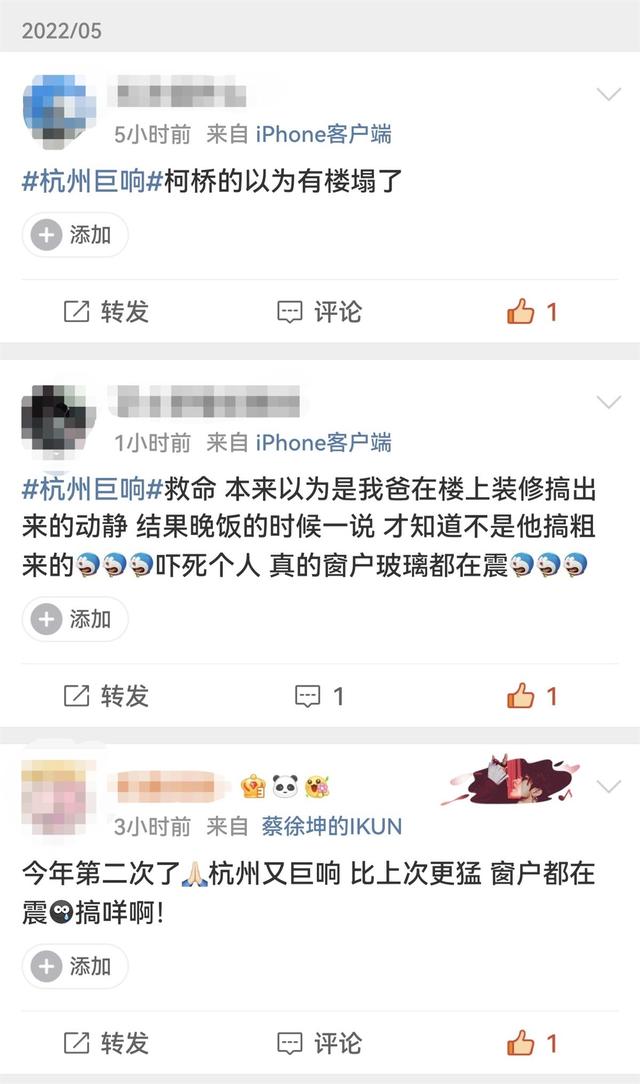 舟山天空变红！杭州、绍兴等地又突发巨响，网友：被震到，音爆？