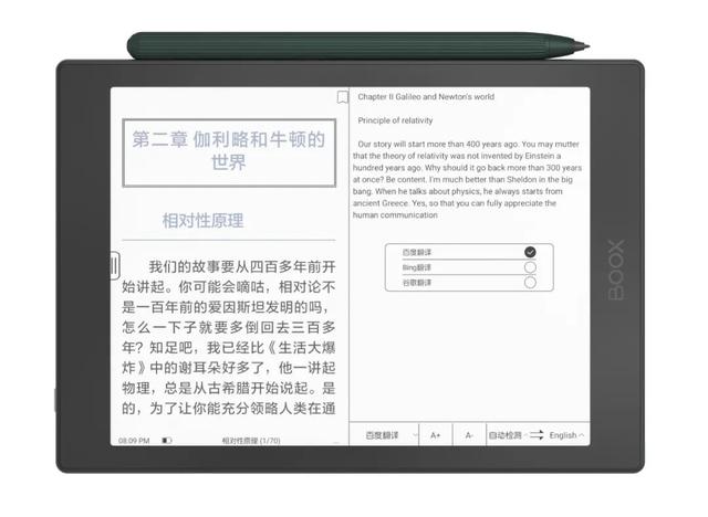 「墨水屏新品」文石小彩屏Nova Air C发布，彩色墨水屏平板