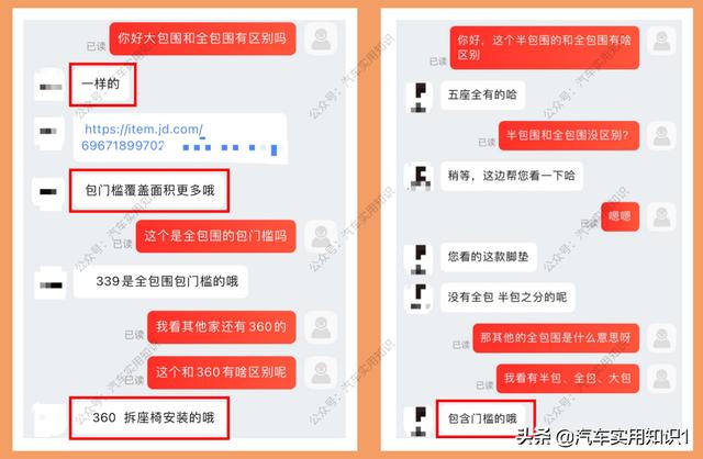 汽车全包价是什么意思