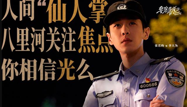 《人世间》大结局不够看？莫慌，8部重磅待播剧将播，总有你的菜