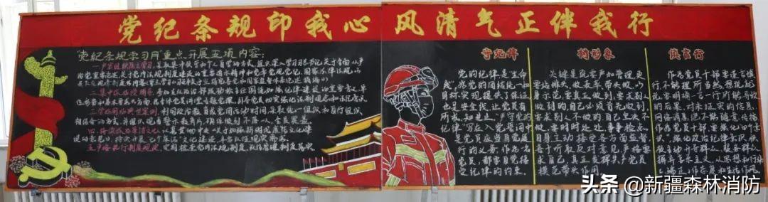 党纪条规学习月丨走好“四步棋”让党风廉政建设永远在路上