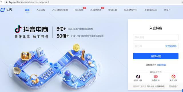抖音怎么把货带到窗口（抖音带货窗口怎么开）