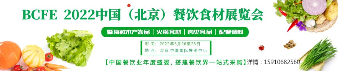 2019北京肉类机械展