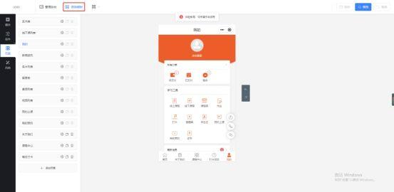 [安卓小霸王隐藏好友]，怎么样用微信小程序发布信息