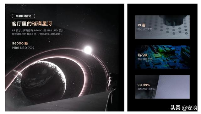 最强电视？TCL发布 8K MiniLED领曜智屏X12