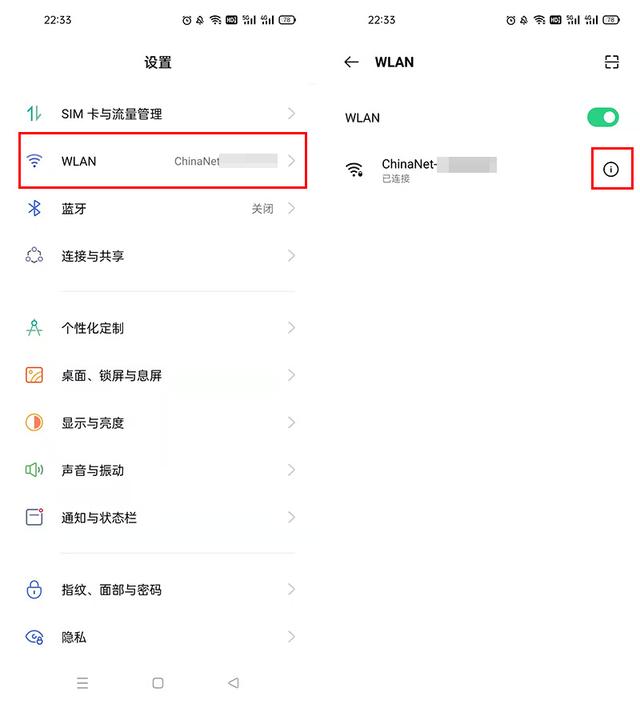 不记得wifi密码怎么办