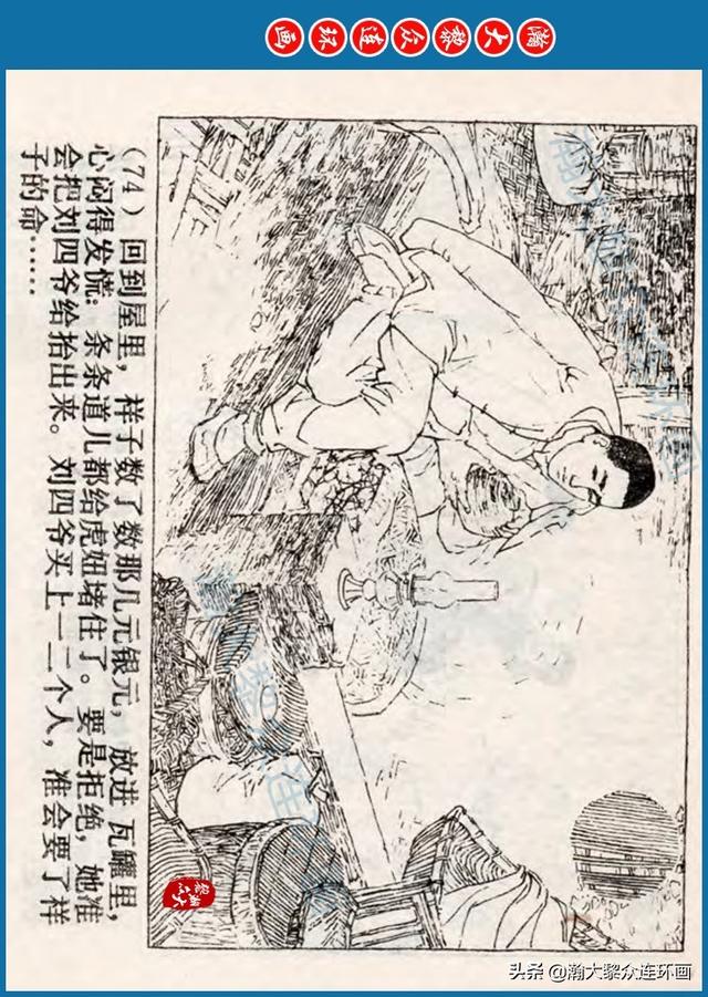 骆驼祥子插图简笔画 骆驼祥子插图简笔画