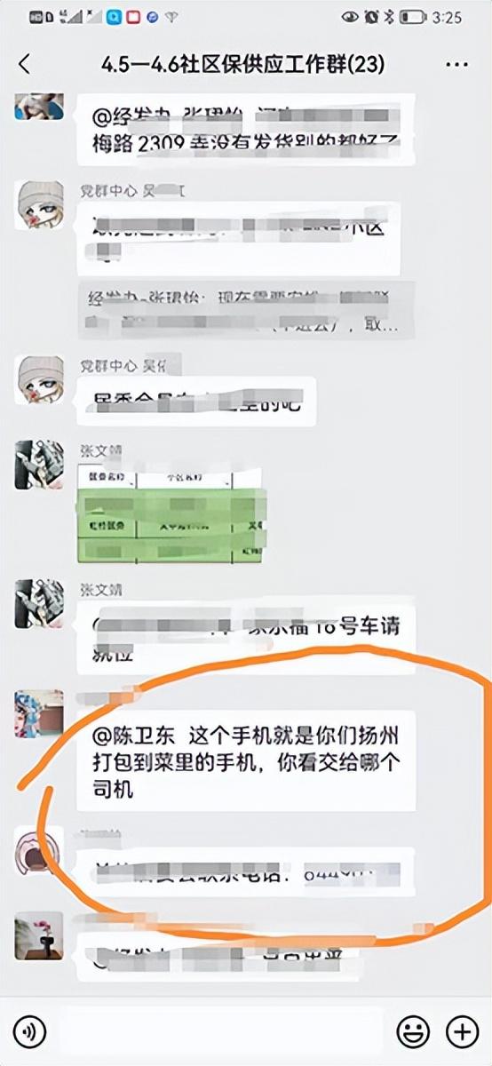 打包抗疫物资把自己手机也装进去了