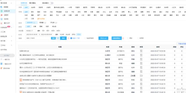 [云端开心果修改微信运动步数]，二次创作视频怎么剪辑