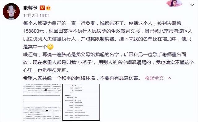 张馨予：因一块石头成“全网笑话”，嫁给何捷后她“重获新生”