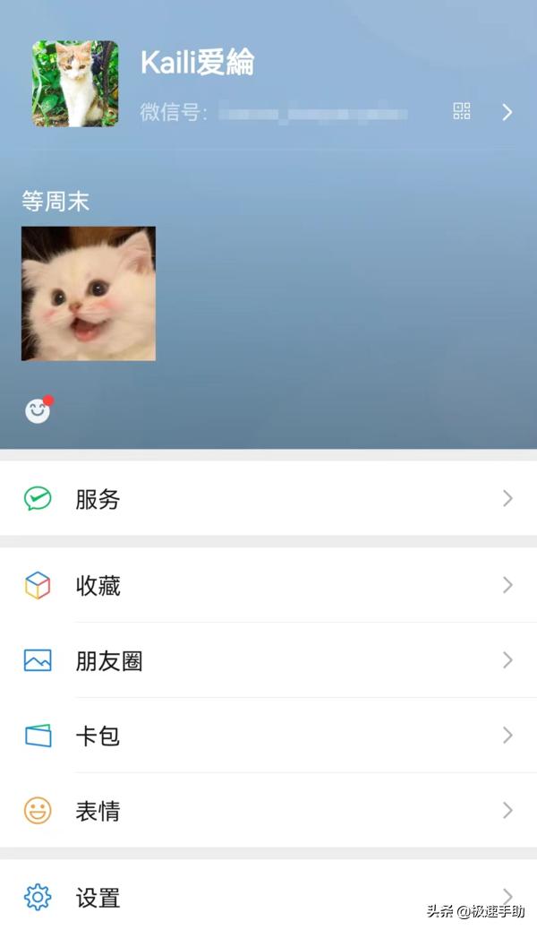 8.0.23最新版安卓微信有哪些新功能 更新内容是啥