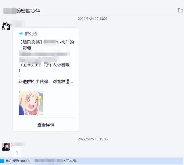 五花八门的返利群，每个毛孔里都写着“割韭菜”插图3