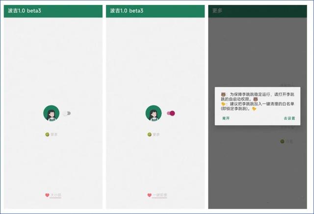 12个小众黑科技App