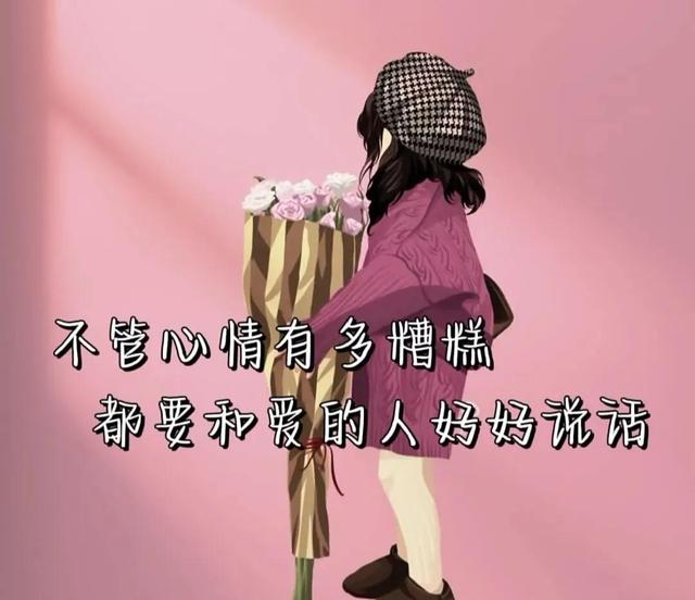 不要因为5分钟的不开心，丢掉了23小时55分钟的快乐
