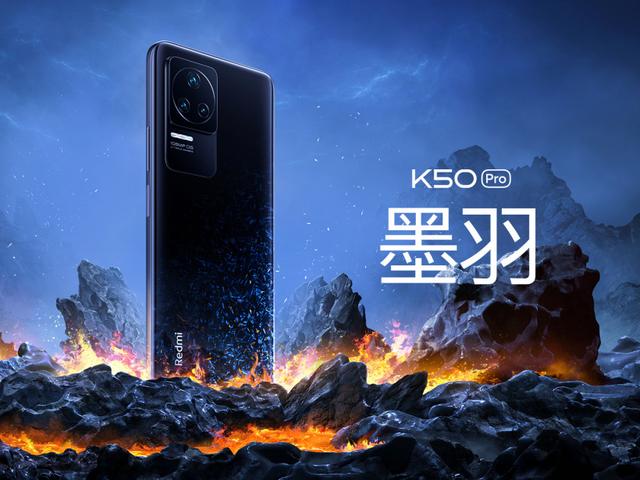 Redmi K50 Pro发布，玩《原神》平均59帧，起售价2999元