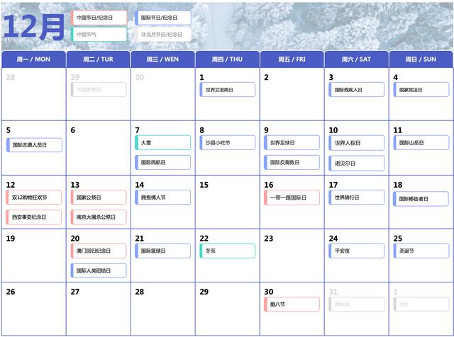 一年有多少个节日(2022年完整节日大全)