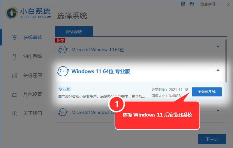 如何将win11屏幕键盘变成窗口模式，Win11安装教程参考小白系统网