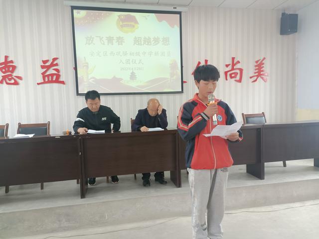 西巩驿初级中学庆祝中国共产主义青年团成立100周年暨“五一”师生才艺展演