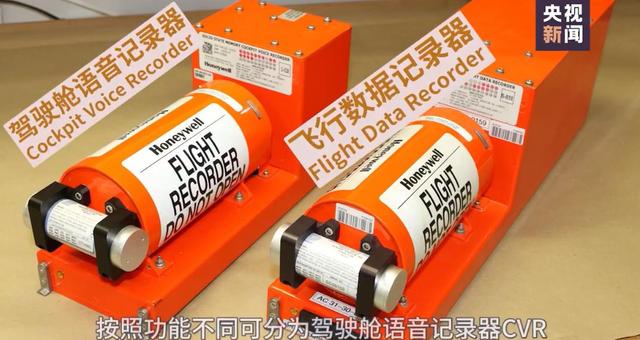 东航MU5735初步报告公布，两部黑匣子仍在修复，到底有多难？
