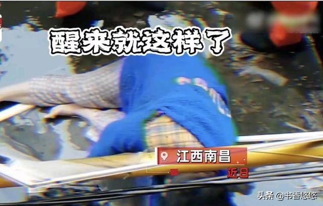 江西女子在家睡觉，竟蹊跷坠落露台无法动弹：我醒来就这个样子了