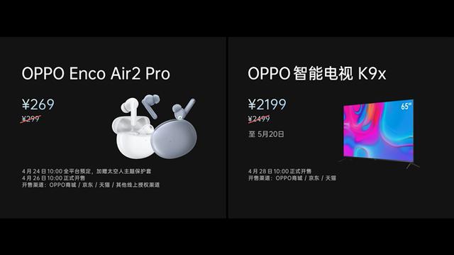 芯片、续航、屏幕全面升级，OPPO K10系列售价1999元起