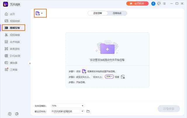 [动感安卓公众号群发]，微信上的视频太大如何压缩