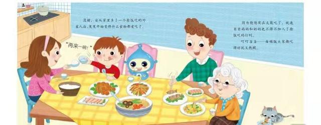 孩子挑食、不好好吃饭怎么破？一本绘本教给我们解决方案