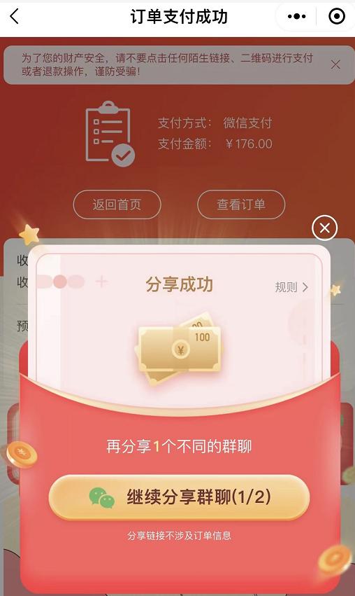 七成消费者被平台算法算计？拉人头助力砍价为啥总差最后一刀
