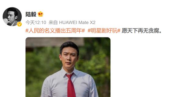 高亚麟卖房拍的《人民的名义》播出5年，戏骨不求片酬却越走越好