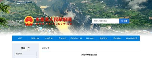 20万方砂石原材料