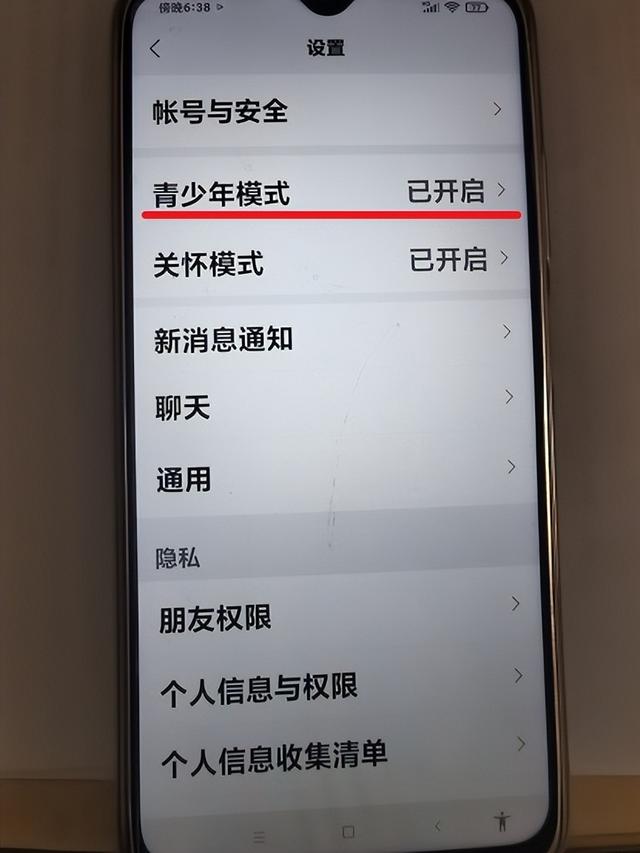 不要在小米手机上和孩子斗智（2）
