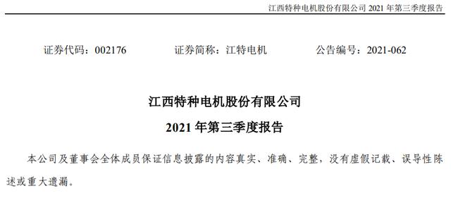 A股特种电机龙头，风能、建机市占率第一，还拥有1亿吨锂矿资源