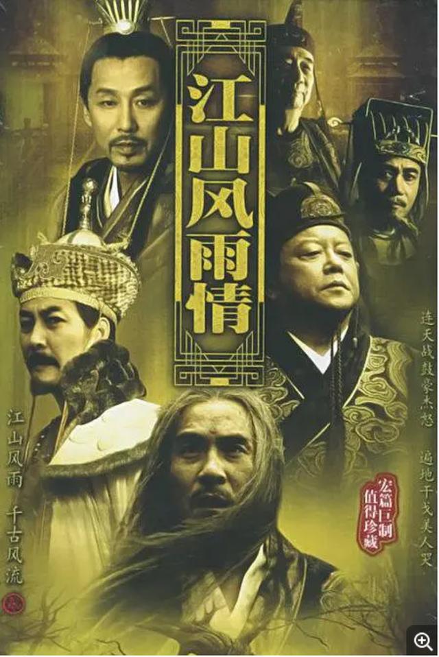 从《山河月明》的热播，回看下那些曾经播出的经典历史剧