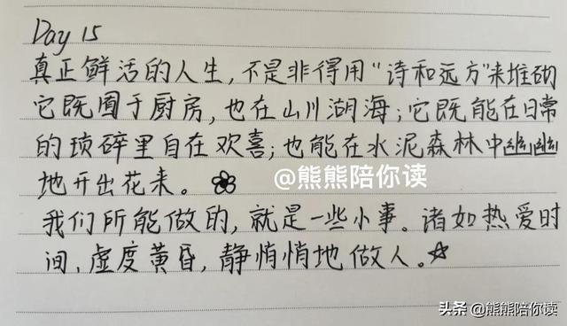 抄书第15天，收益很不错