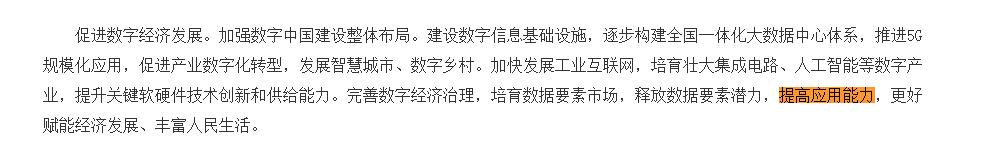 深耕数字化转型，数字孪生打造数字经济新引擎