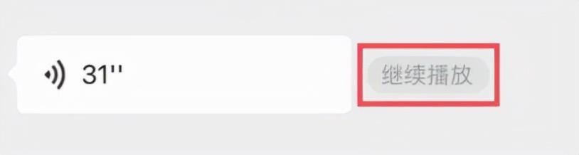 [魔力安卓文件群发]，微信怎么在后台听语音