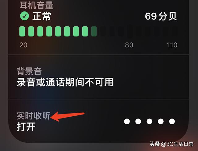 iPhone手机iOS15控制中心隐藏功能含iOS15.4