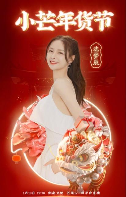 等了整整9年，33岁沈梦辰终于嫁入杜家豪门，奉子成婚未必是假