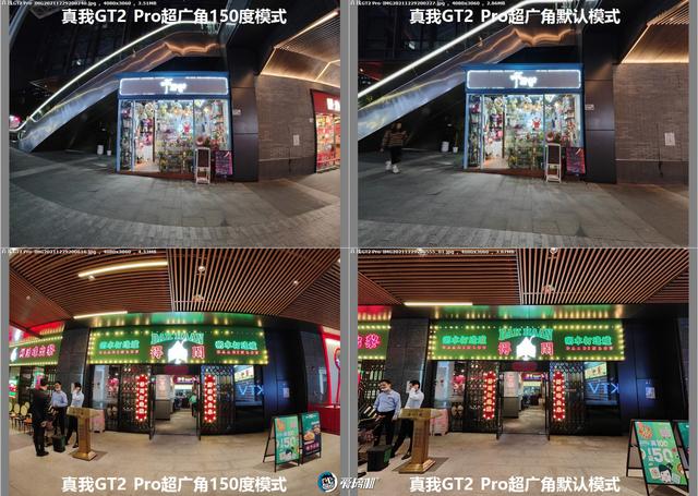 全靠同行衬托，realme真我GT2 Pro评测-第55张图片-9158手机教程网