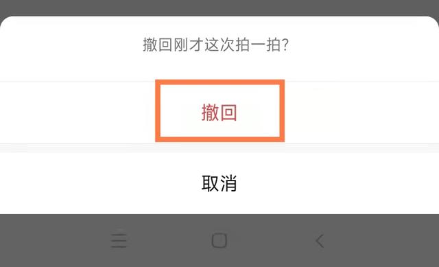 微信的拍了拍是什么意思