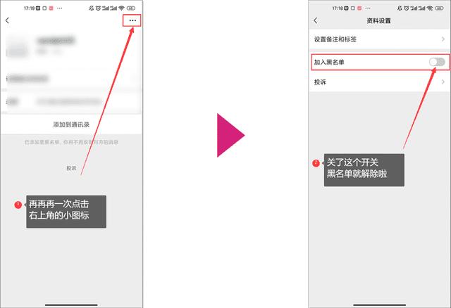 [梦想安卓秒抢红包]，怎么在微信里找自己拉黑的人
