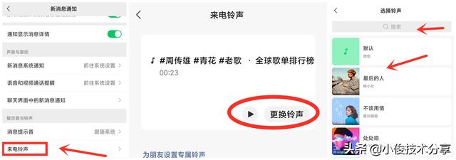 [云端金钱树微信步数点赞]，怎么把微信里的音乐设置为铃声