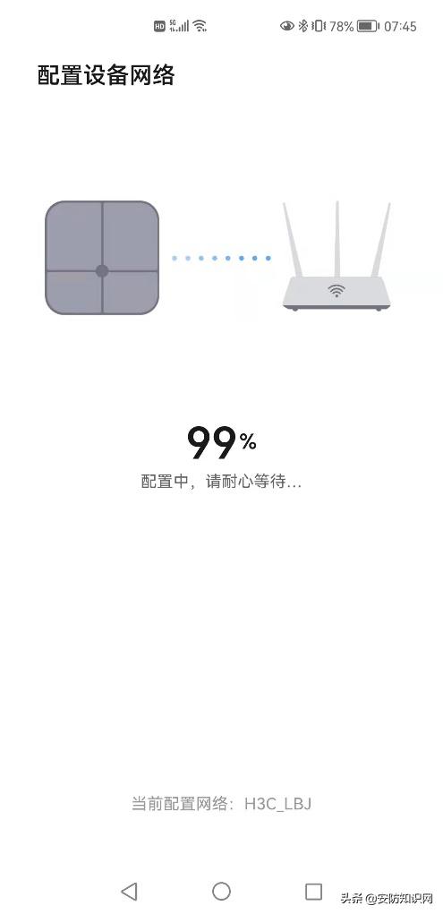 华为体脂秤Wi-Fi非典型网络连接故障分析