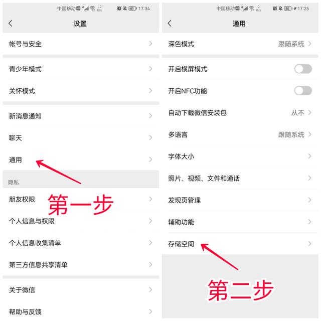 华为手机怎么清理内存垃圾最干净（华为手机正确清理垃圾的方法）(7)