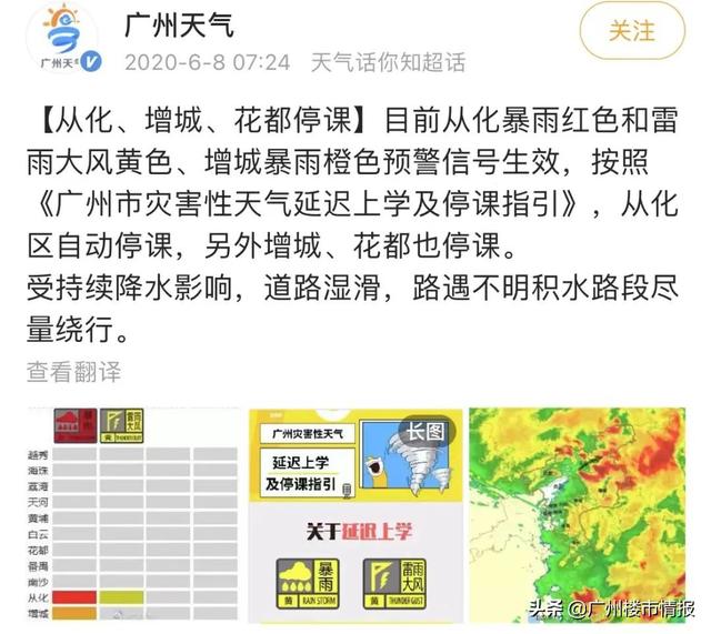 暴雨“终于”来了！广州，宁愿承受骂声，也不愿听见哭声