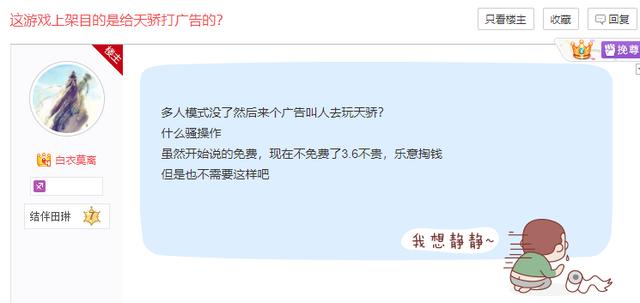 《秦殇》：20年后的秦殇，沦为广告“启动器”