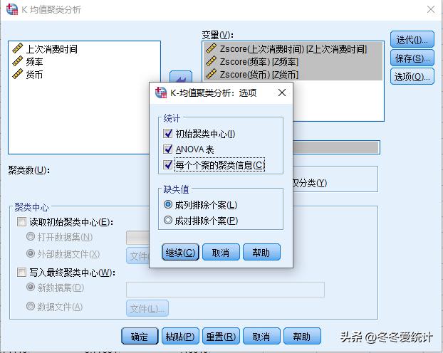 spss数据分析教程，spss数据分析教程视频