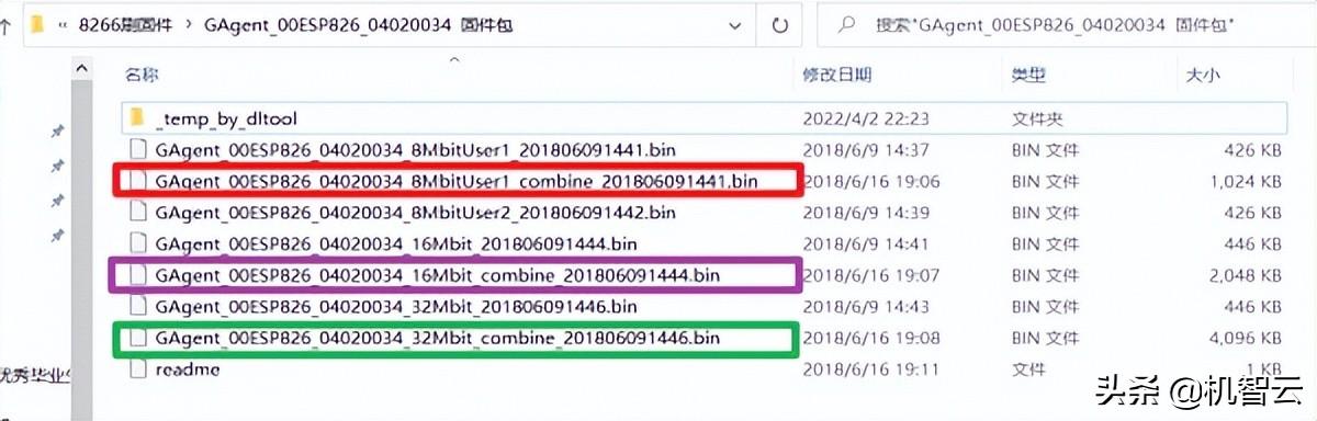 ESP8266-01S接入机智云物联网平台