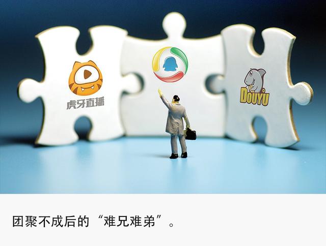 独家｜斗鱼虎牙裁员30%，游戏直播没有赢家？