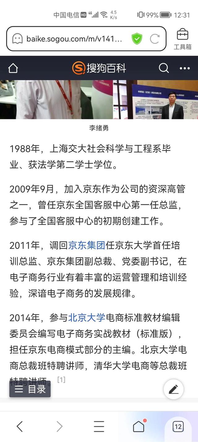 没想到自己的老师居然是商界大佬？早知道我跪着也要听他的课了